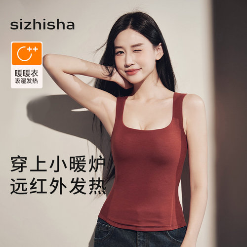 简约红色本命年带胸垫保暖背心女