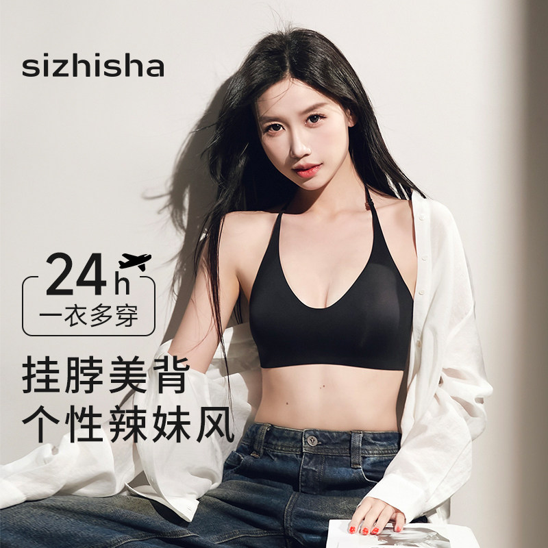 挂脖内衣2026年新款小胸聚拢无痕隐形露背美背细肩带薄款文胸罩