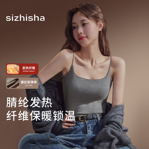 保暖背心免穿文胸打底背心