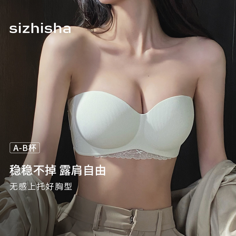 无肩带内衣女防滑聚拢文胸2024新款爆款无钢圈小胸聚拢调整型胸罩