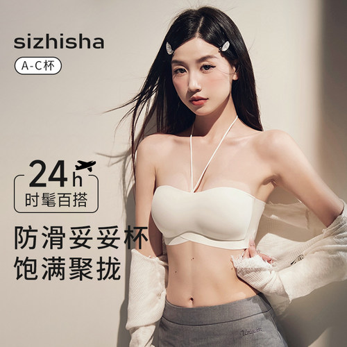 防滑不下掉无肩带bra女