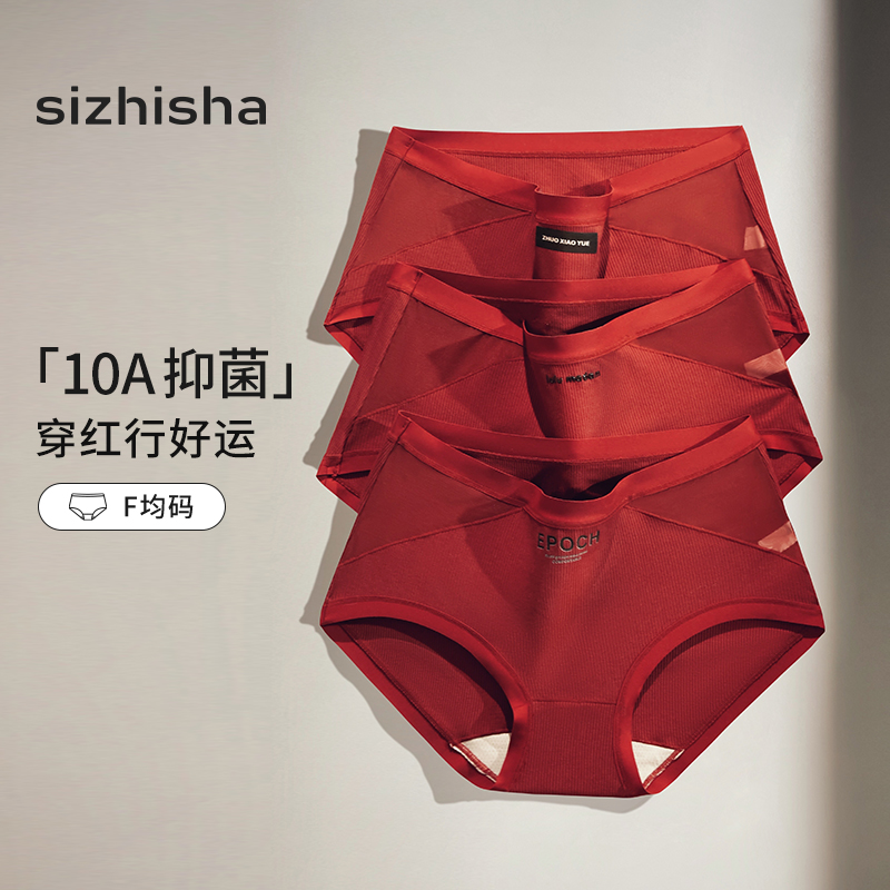 简约红色本命年舒适不勒内裤女士