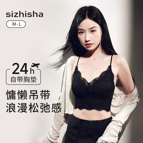 一体杯免穿文胸吊带性感又百搭