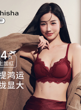 本命年新娘结婚红色套装内衣女小胸聚拢上托蕾丝调整无钢圈胸罩