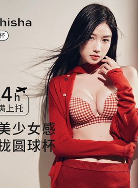 内衣套装小胸聚拢格子2025年新款本命年红色无痕调整结婚新娘胸罩