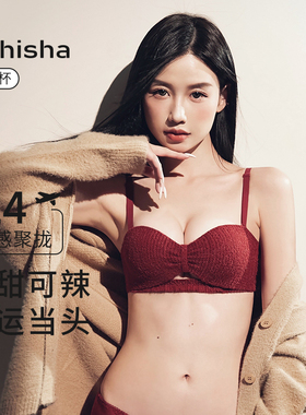 红色内衣女小胸聚拢显大结婚新娘性感褶皱调整上托本命年文胸套装