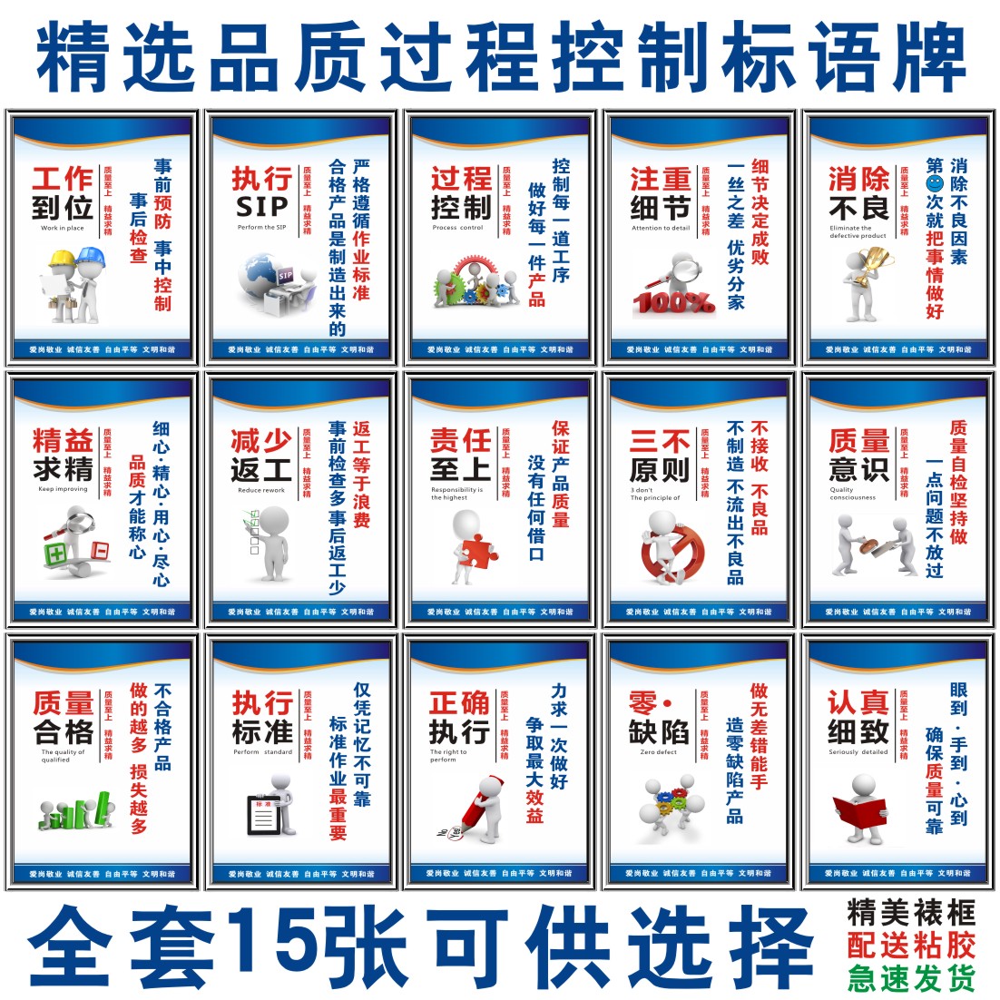 过程控制现场管理标识语牌品质量展板企业工厂生产车间标志示上墙