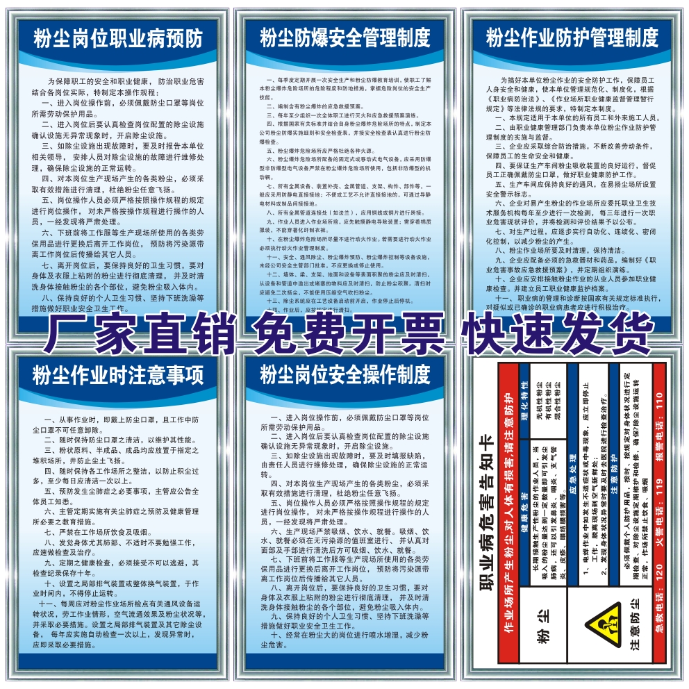 车间管理制度告知注意规程标识