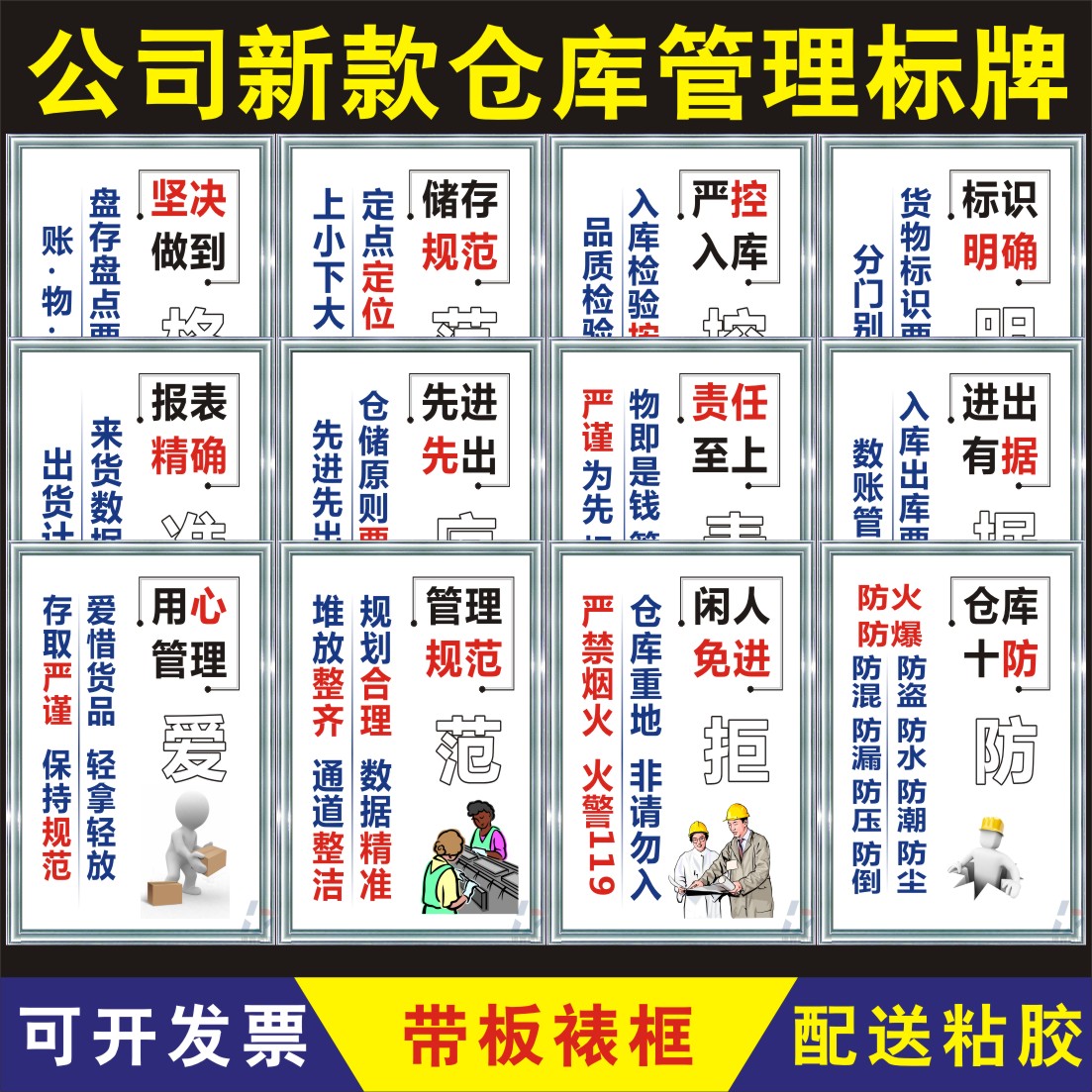 KT板薄利多销仓库管理标识