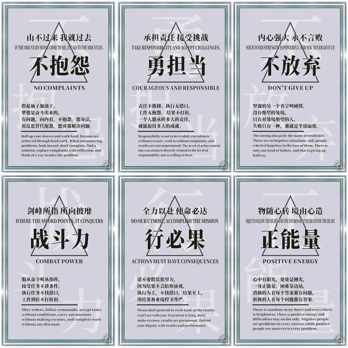 企业文化员工激励标语墙贴办公室会议室标识走廊激励志规章制度牌