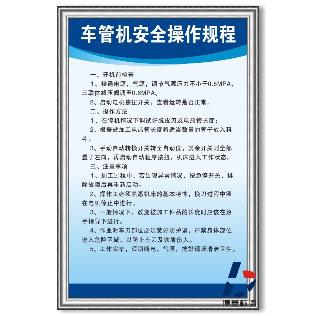 车管机安全操作规程标识规章制度牌安监检查标语上墙贴画定制kt板,文具电教/文化用品/商务用品,标志牌/提示牌/付款码,淘宝优惠券,粉丝福利购,淘宝优惠卷