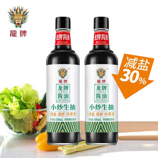 龙牌酱油500ML新品特级酿造小炒生抽鲜味炒菜凉拌调味品两瓶