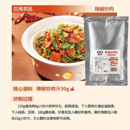 龙牌酱油辣椒炒肉酱汁一公斤