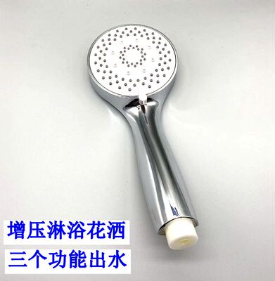 三档增压大出水手持淋浴花洒喷头 热水器洗浴莲蓬头 喷洒淋雨晒花