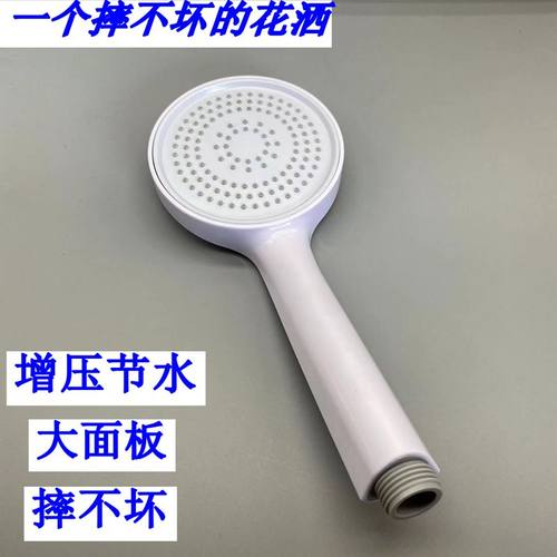 增压花洒喷头 摔不坏淋浴头洗澡沐浴莲蓬头 家用加压淋雨淋浴喷头