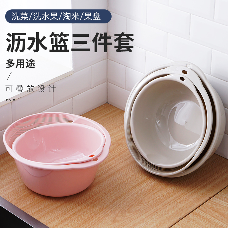 洗米多功能加厚塑料沥水篮