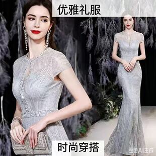 晚礼服女高级感2026新款长裙灰色鱼尾大气端庄宴会年会主持人礼服