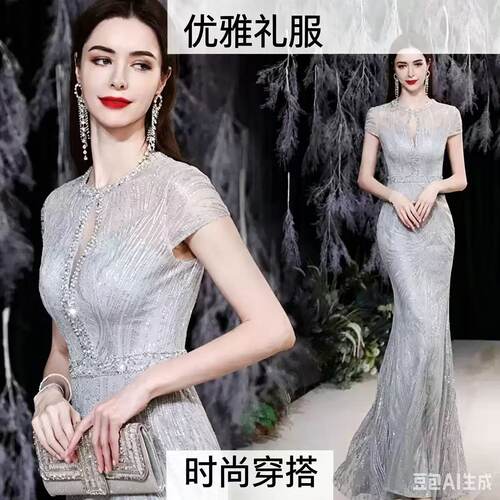 晚礼服女高级感2026新款长裙灰色鱼尾大气端庄宴会年会主持人礼服