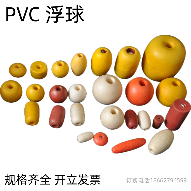 特价浮球浮子泡沫浮力大航标