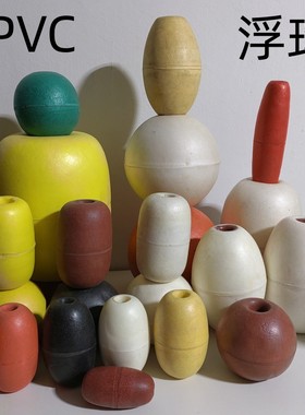 特价泡沫浮球浮子非标10cm网箱拉网渔网专用坠子大小浮球浮筒浮漂