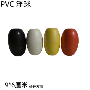 非标泡沫浮球浮子网箱拉网浮漂pvc浮筒漂浮