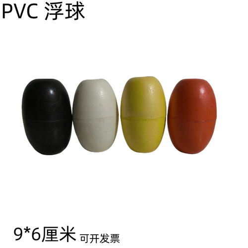 非标泡沫浮球 浮子 网箱拉网浮漂pvc浮筒 漂浮