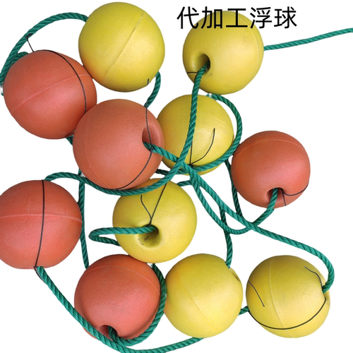 浮筒 网箱泡沫浮球 浮标 渔网配件浮子 浮力球