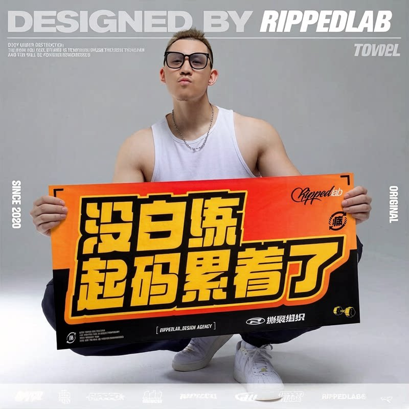 定制运动毛巾没白练累着了健身房运动毛巾