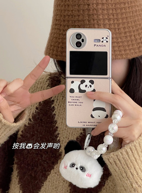 ins韩风可爱卡通小熊猫适用于vivo x flip手机壳新款小折叠屏xflip保护套小羊皮创意手链XFlip折叠屏外壳少女