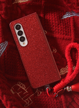 ins韩系红色闪粉亮片适用三星zfold7手机壳折叠屏fold5新款创意FOLD6手链防摔ZFold4/3个性保护套w22女款