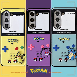 INS卡通宝可梦耿鬼比卡丘适用三星zfold7手机壳折叠屏fold5/FOLD4立体浮雕W24防摔壳ZFold6个性W23/W22保护套