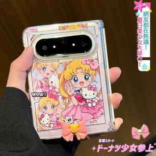 ins韩系可爱卡通美少女战士适用华为puraxmax手机壳新款折叠屏保护套puraX2手链x max磁吸支架中轴全包防摔女