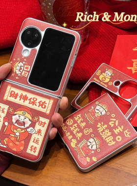 ins新年红色卡通可爱财神爷适用OPPOFindN3Flip手机壳折叠屏小羊皮手链oppon2flip女款vivoxflip防摔保护套