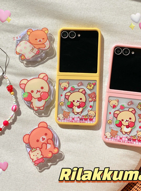 ins韩风卡通可爱小熊草莓适用三星Zflip7手机壳折叠屏zflip6/5磁吸支架全视窗防摔小米MIX Flip保护套手链女