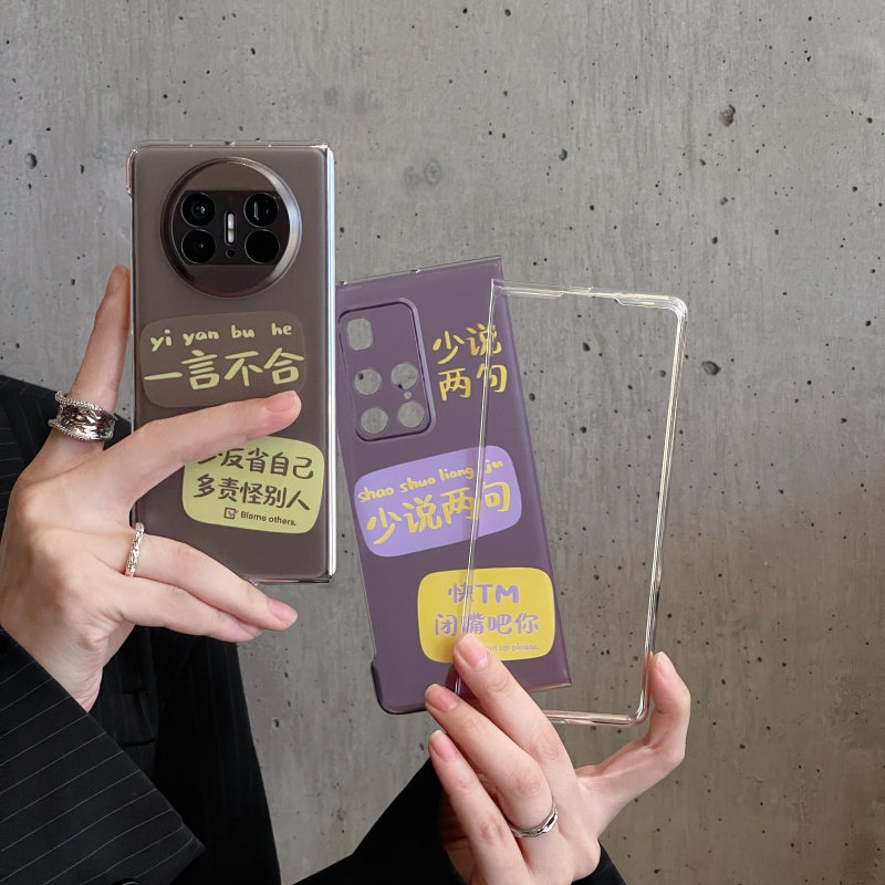 句适用于华为MateX3手机壳