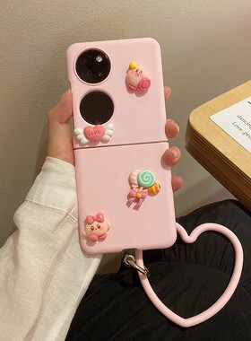 ins日韩立体卡通星之卡比适用华为pocket S手机壳P50pocket创意个性pocket2手环P50宝盒华为nova flip保护套