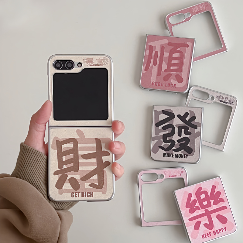 适用于Galaxy三星Zflip5手机壳