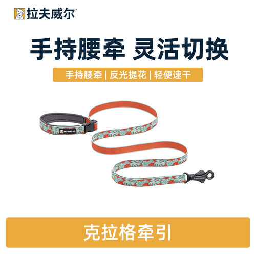 拉夫威尔克拉格狗狗项圈遛狗绳