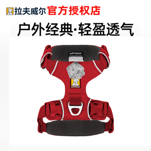 拉夫威尔福朗特狗狗胸背带ruffwear大小型犬遛狗背心式 狗狗牵引绳
