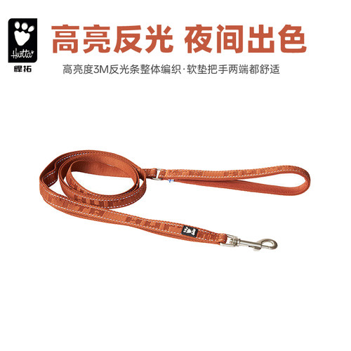 Hurtta悍拓休闲宠物狗狗牵引绳