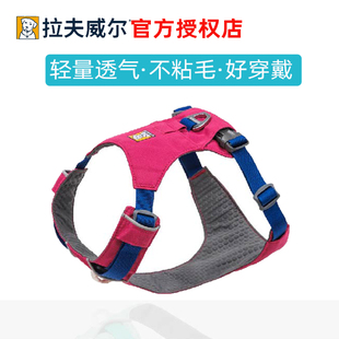拉夫威尔ruffwear嗨轻狗胸背宠物背心式 牵引绳大中小型犬防爆冲