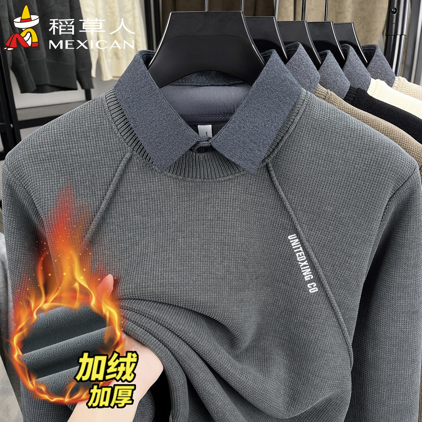 稻草人男士加绒加厚假两件毛衣