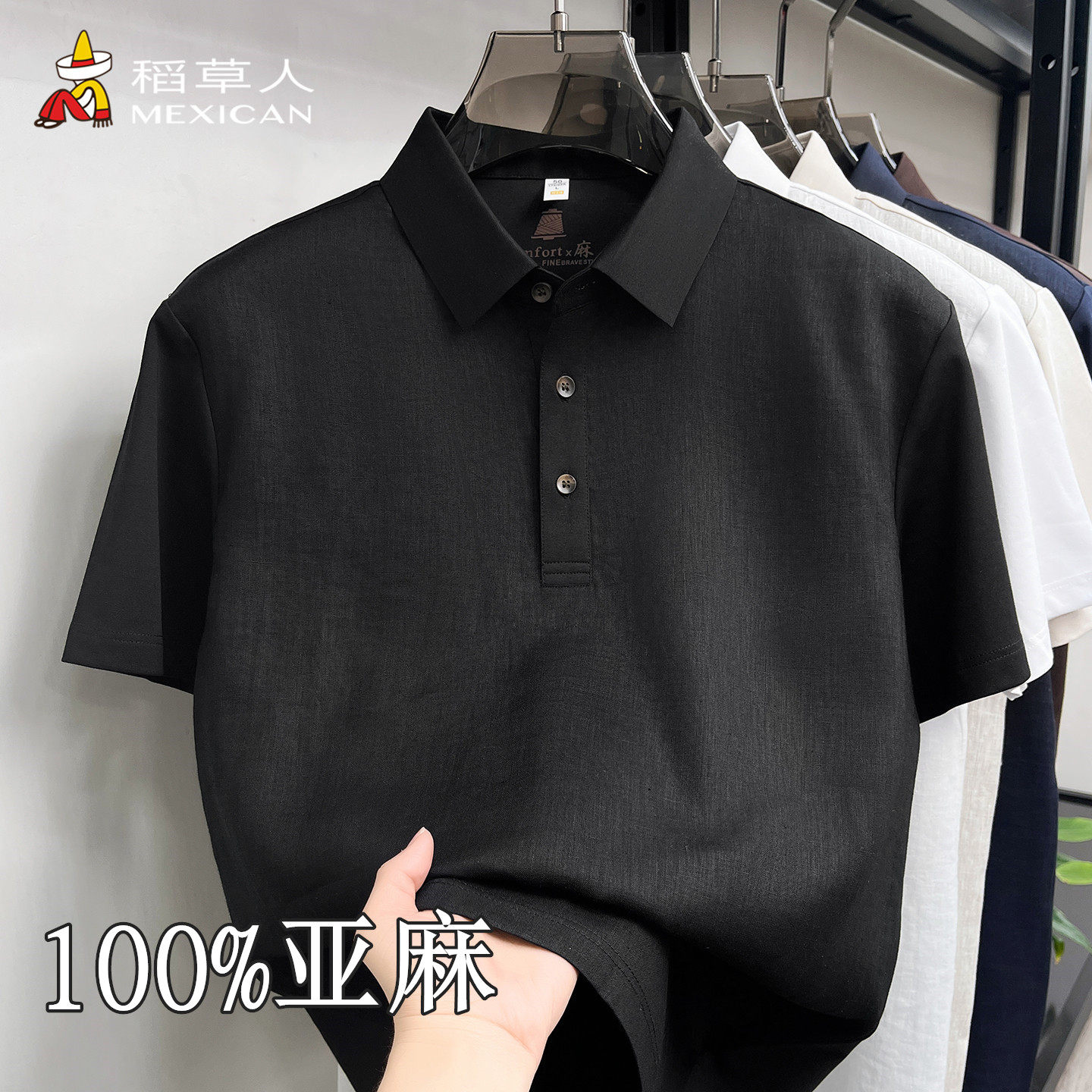 100%亚麻稻草人短袖T恤男士夏季新款翻领商务休闲高档polo衫上衣