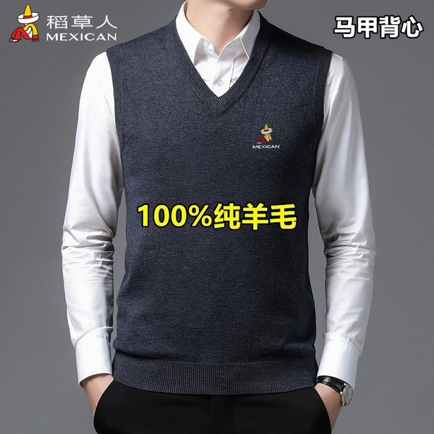 稻草人秋冬季羊毛背心马甲男士100纯羊毛V领无袖毛衣针织衫刺绣,男装,背心,淘宝优惠券,粉丝福利购,淘宝优惠卷