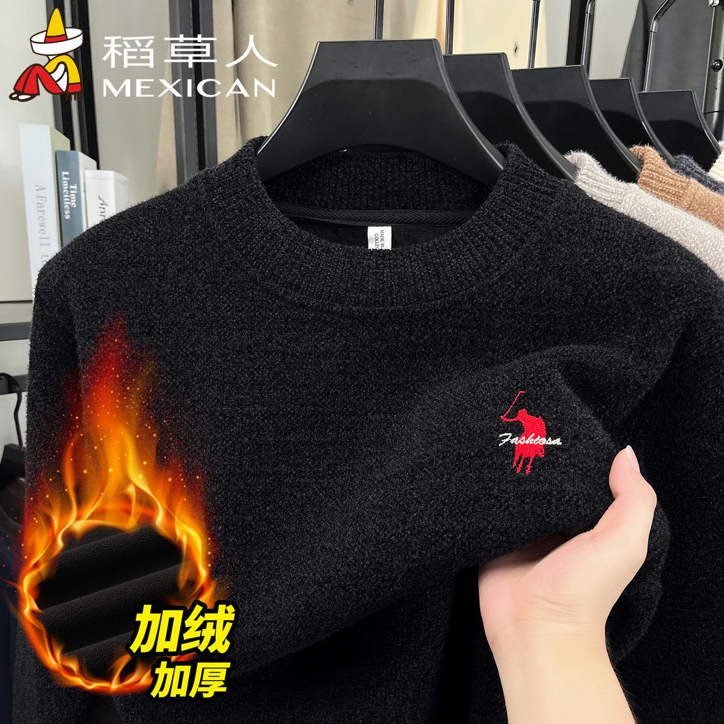 不起球稻草人雪貂绒圆领男士毛衣冬季加厚加绒保暖针织打底衫上衣