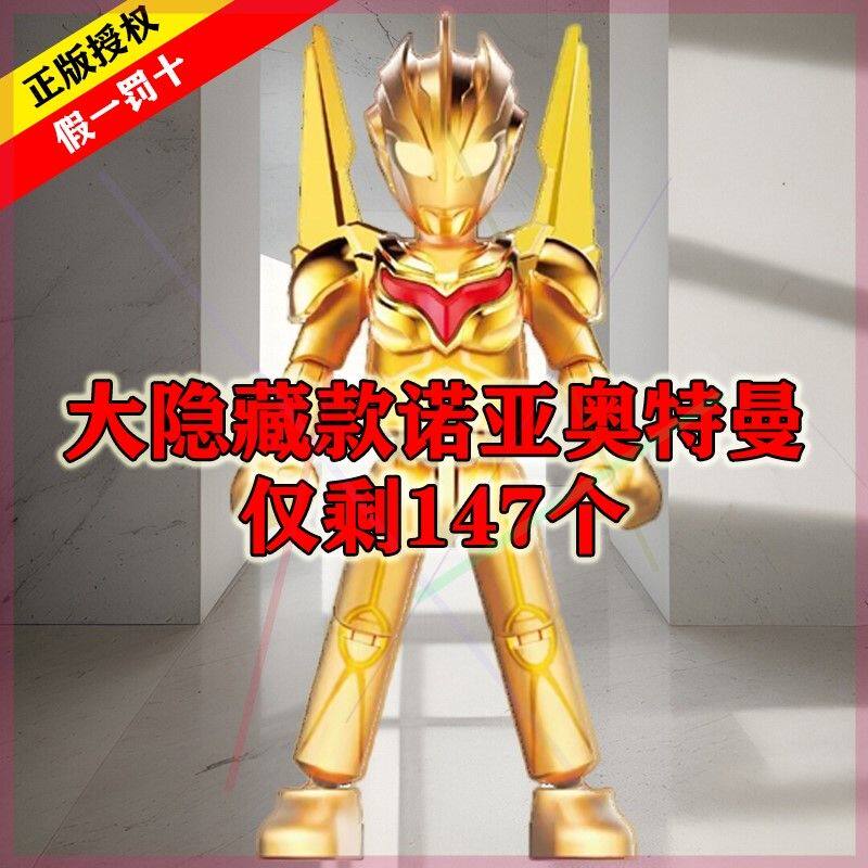 布鲁可克奥特曼群星版第十一弹1奥特曼玩具专区