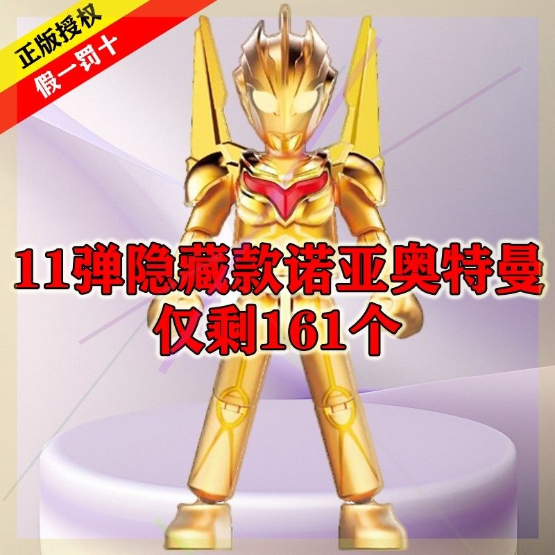 正版布鲁可奥特曼积木人