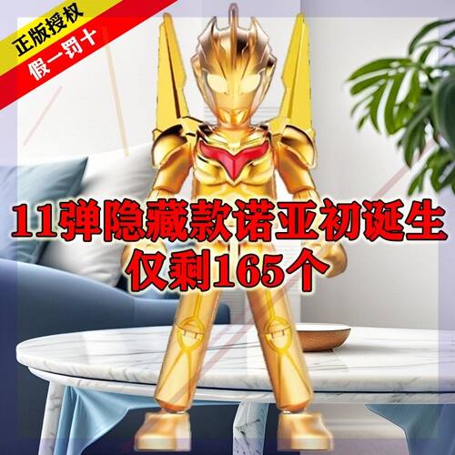 正版布鲁可克奥特曼积木人偶群星版第11十弹盲盒益智男孩儿童玩具