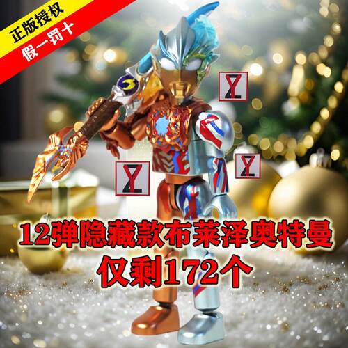 布鲁可奥特名鉴奥特曼群星版第11十一12弹光之纽带泰坦阿斯加隆