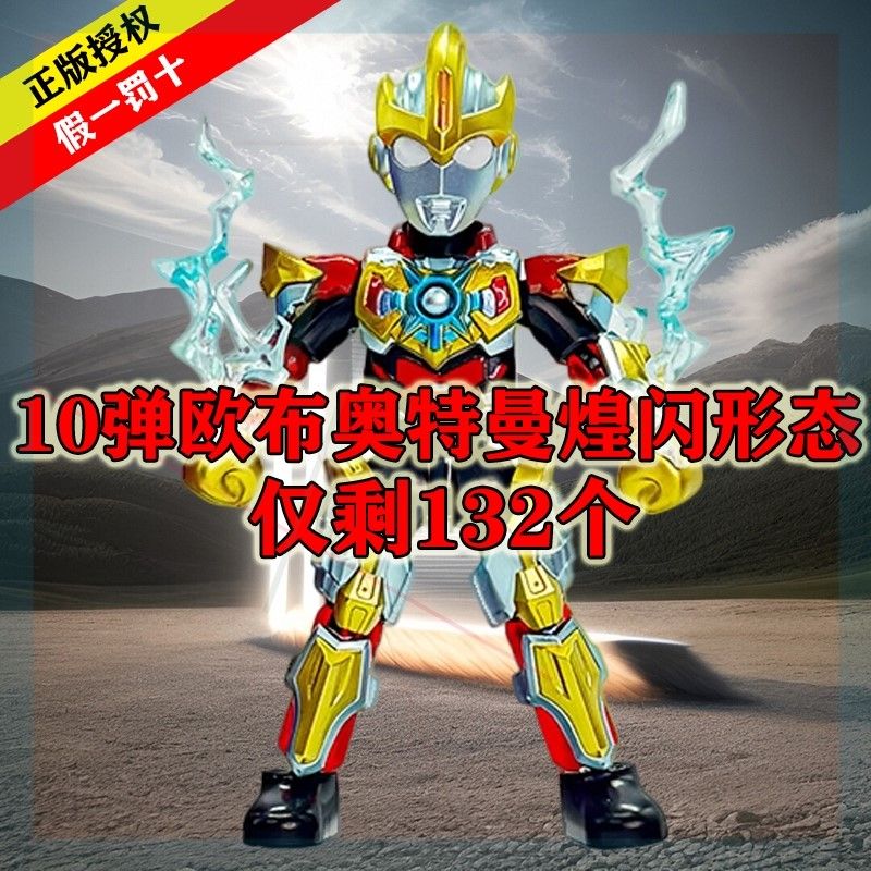 布鲁可积木人奥特曼群星版第10奥特曼玩具专区